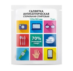 Салфетка спиртовая, Асептика р. 135ммх185мм №30 антисептическая стерильная 70% этиловый спирт (новый дизайн) зип-пакет