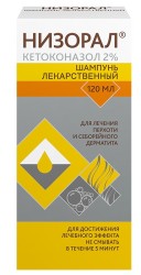 Низорал