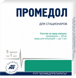 Промедол, р-р д/ин. 20 мг/мл 1 мл №5 ампулы